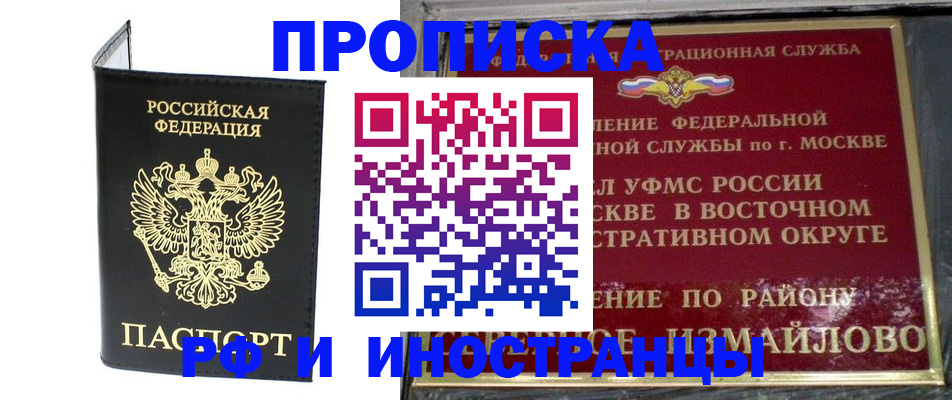 прописка ребенка в Киреевске