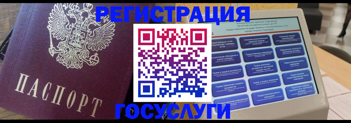 прописка законно в Киреевске